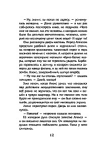 Ночные тетради